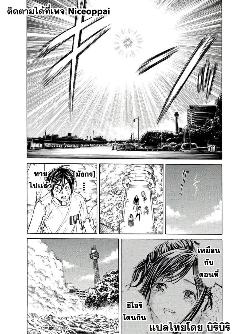 Kyoryuu Senki page 14