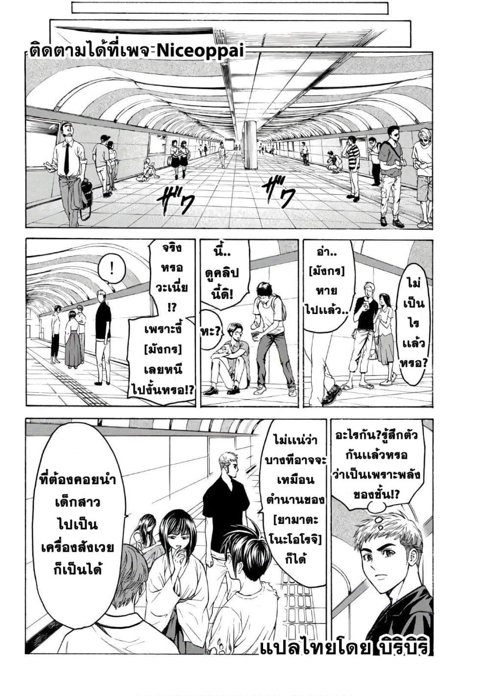 Kyoryuu Senki page 15