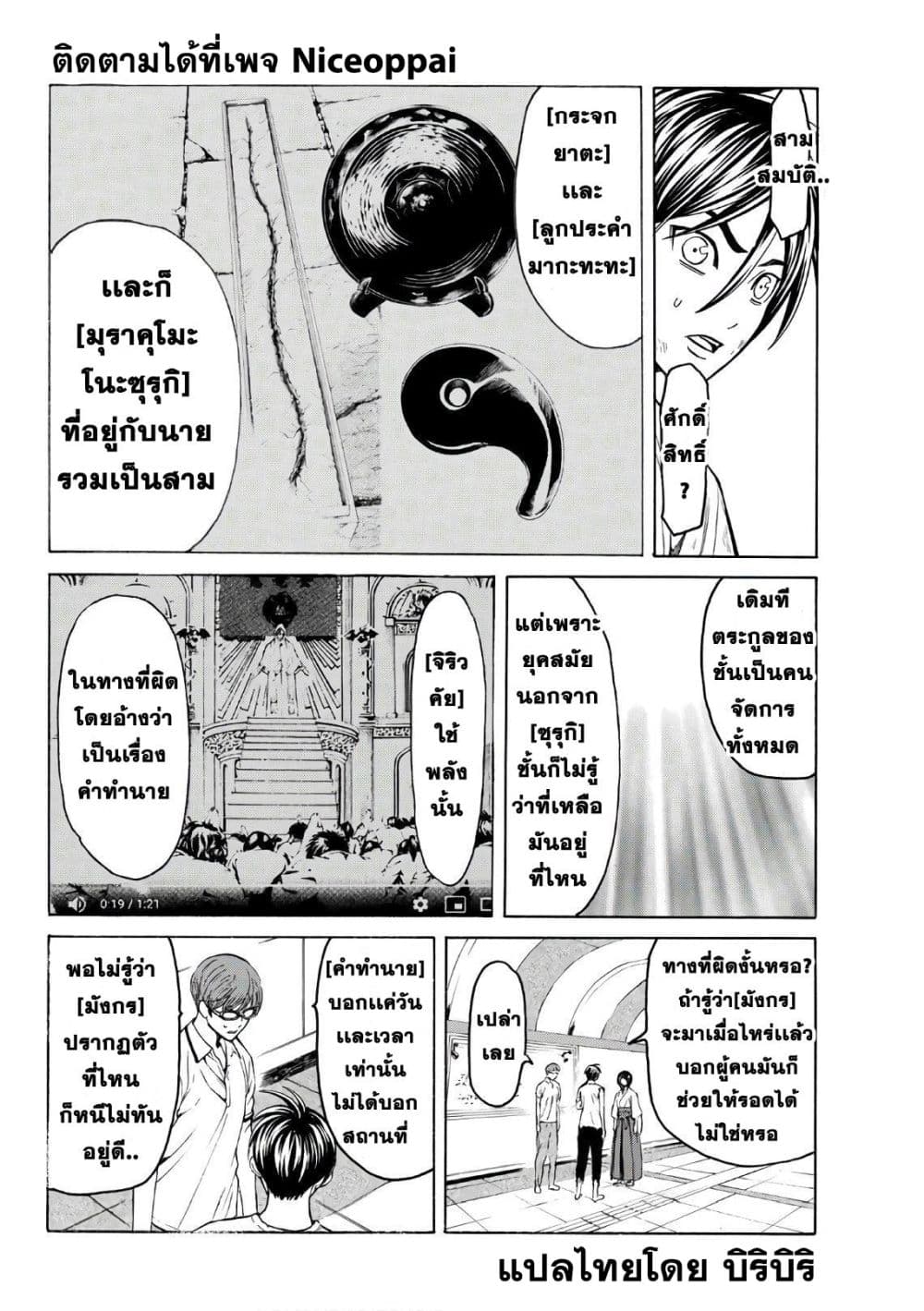 Kyoryuu Senki page 17