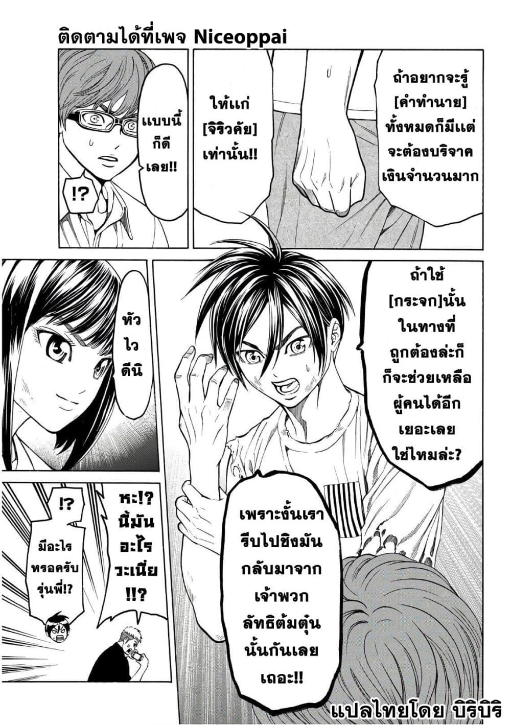 Kyoryuu Senki page 18