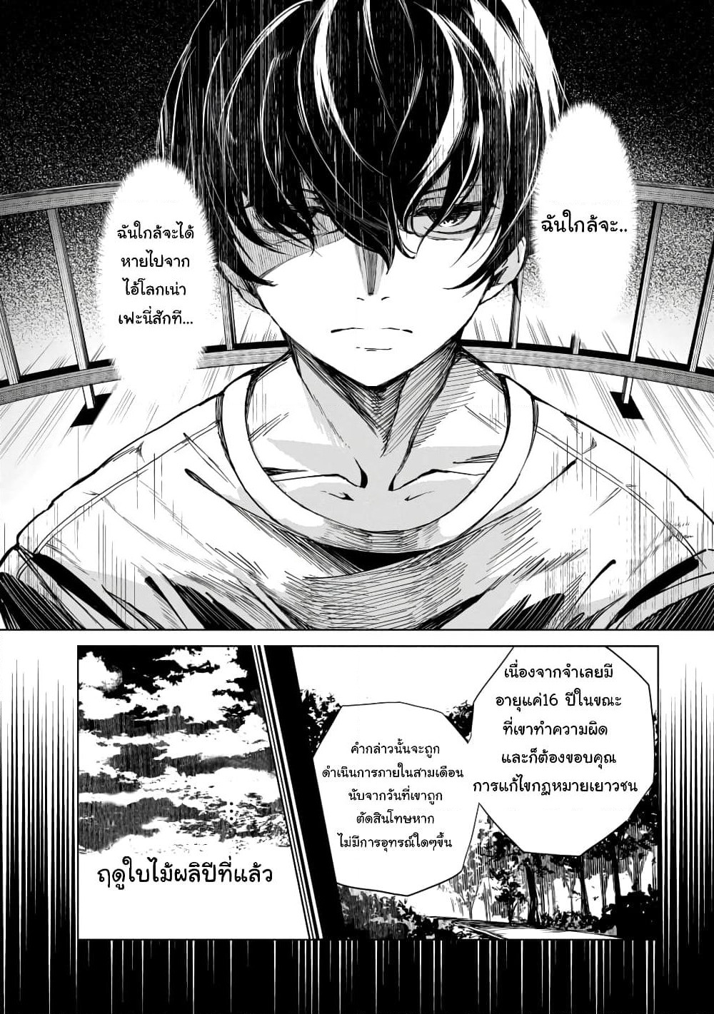 Kyosei Tensei page 3