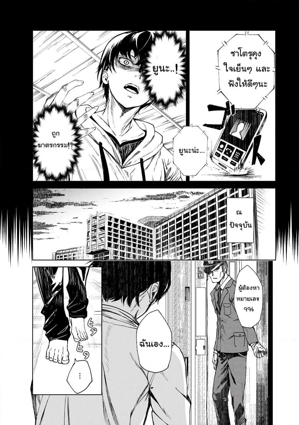Kyosei Tensei page 5
