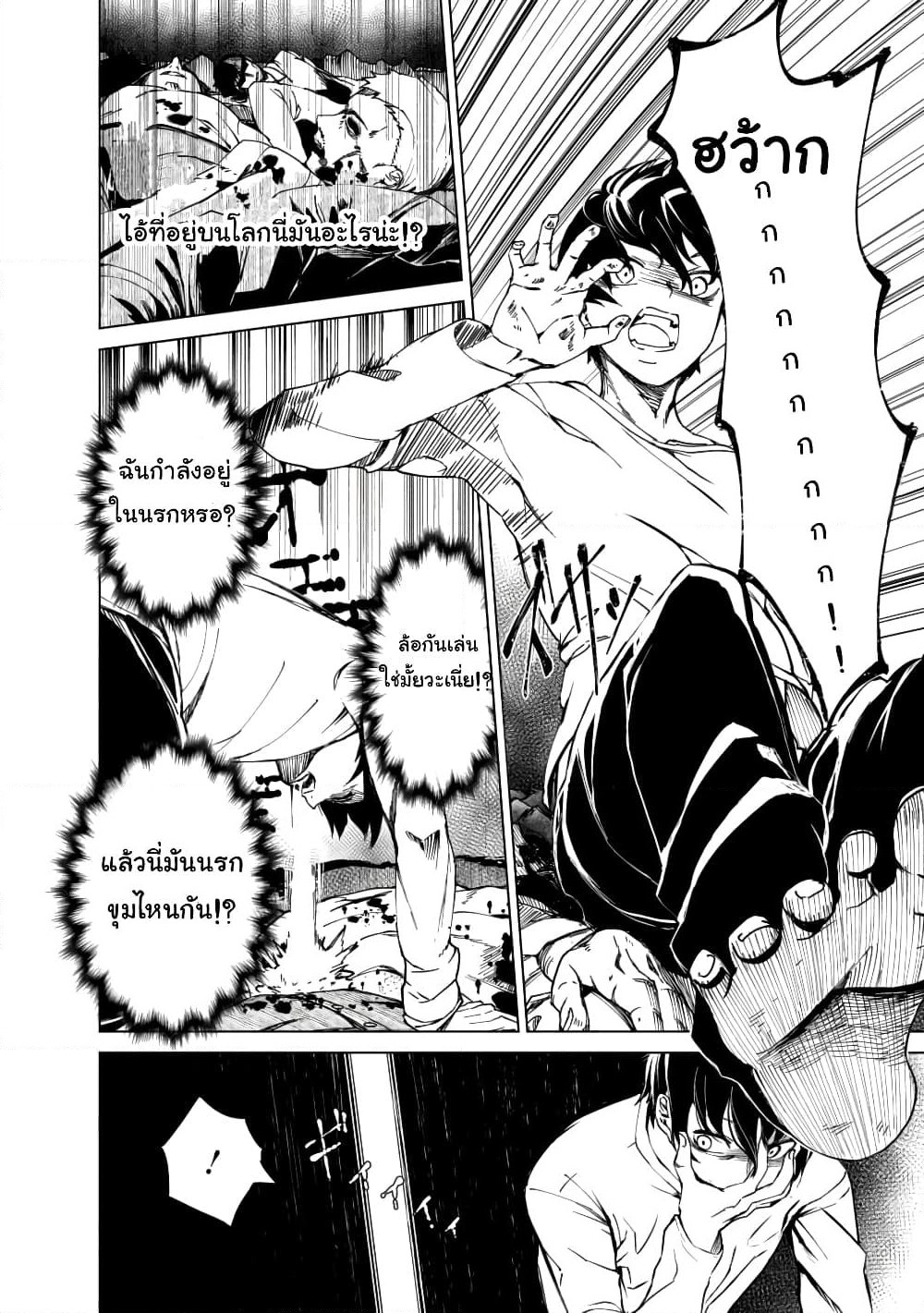Kyosei Tensei page 16