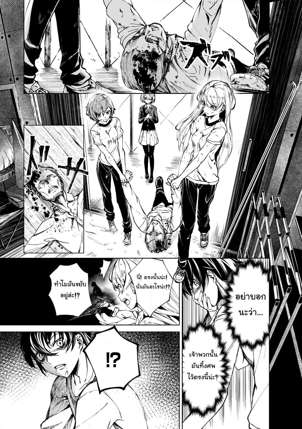 Kyosei Tensei page 17