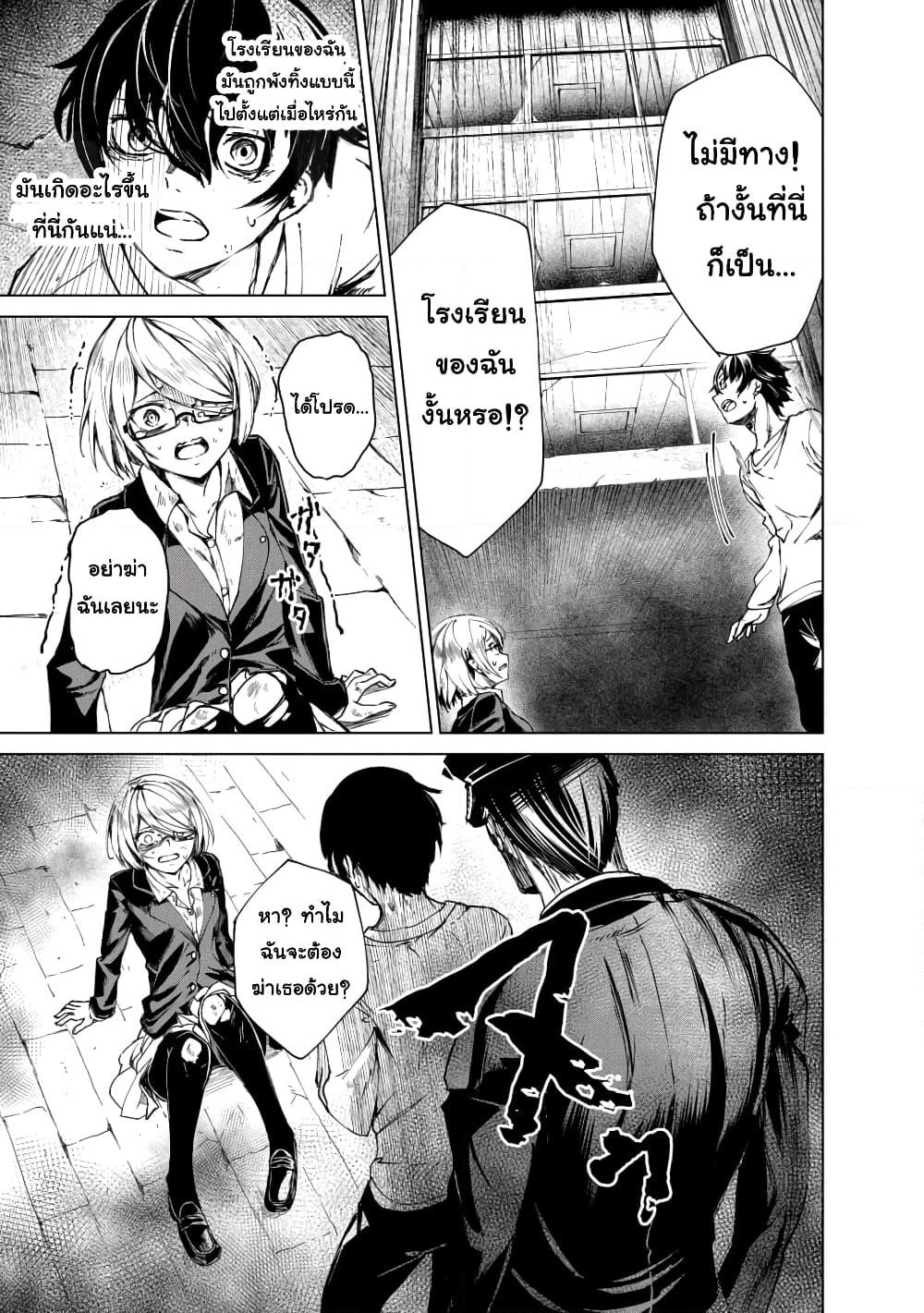 Kyosei Tensei page 5
