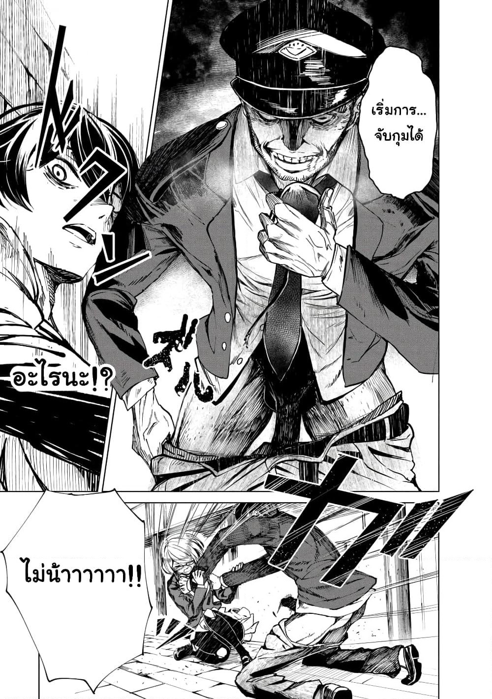 Kyosei Tensei page 7