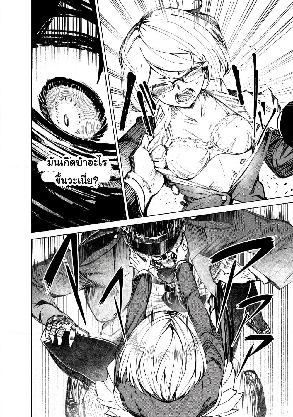 Kyosei Tensei page 8