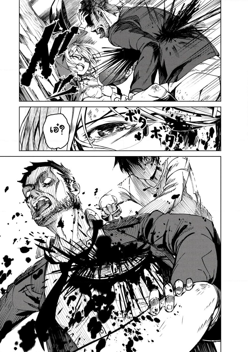 Kyosei Tensei page 9