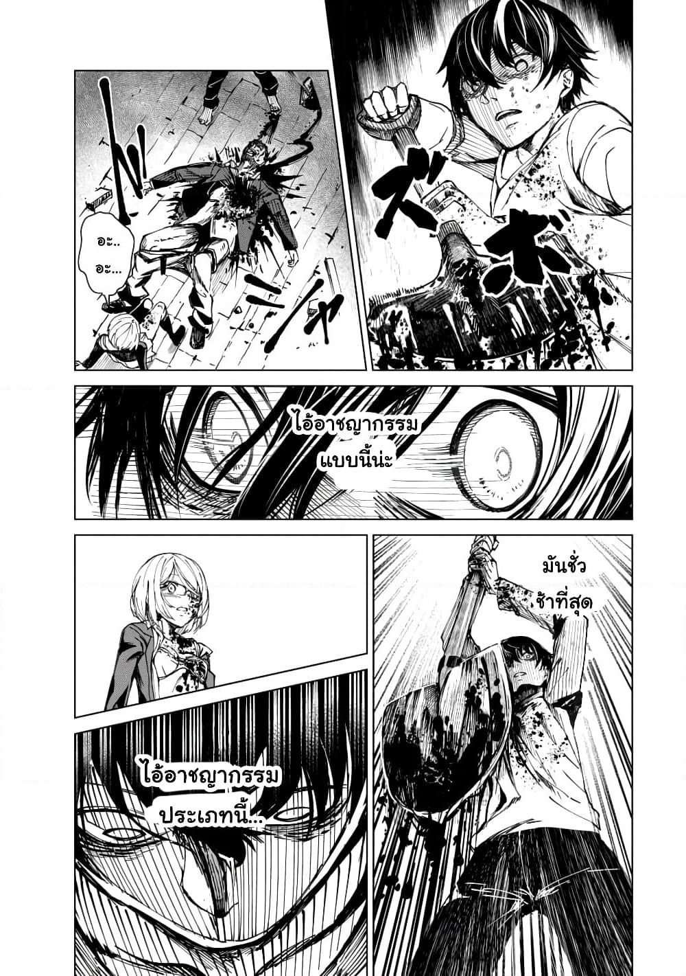 Kyosei Tensei page 10