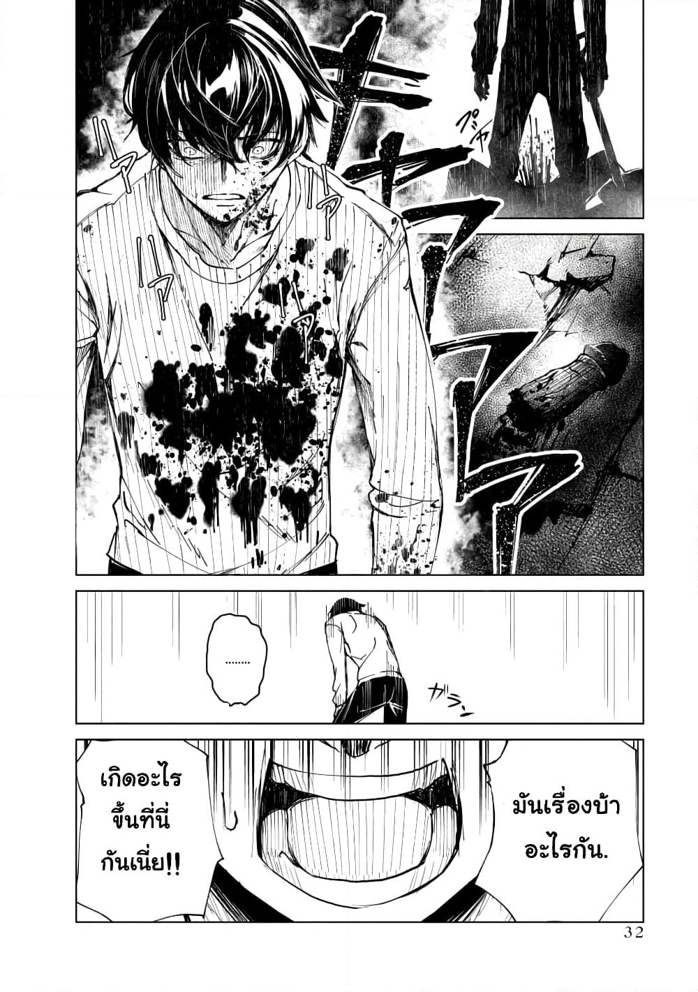 Kyosei Tensei page 12