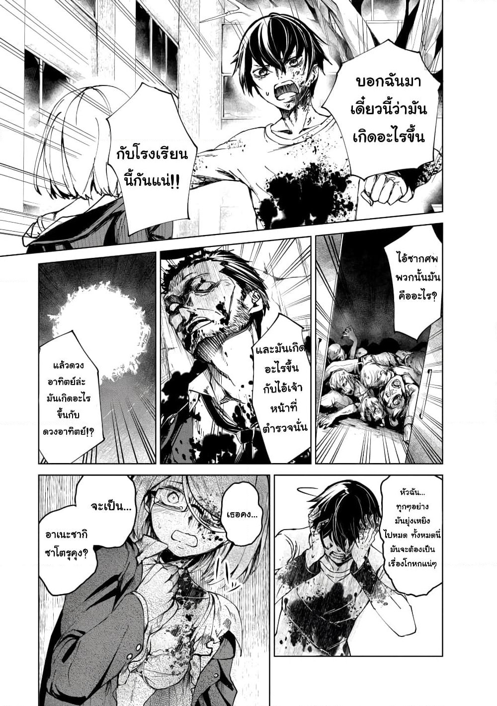 Kyosei Tensei page 13