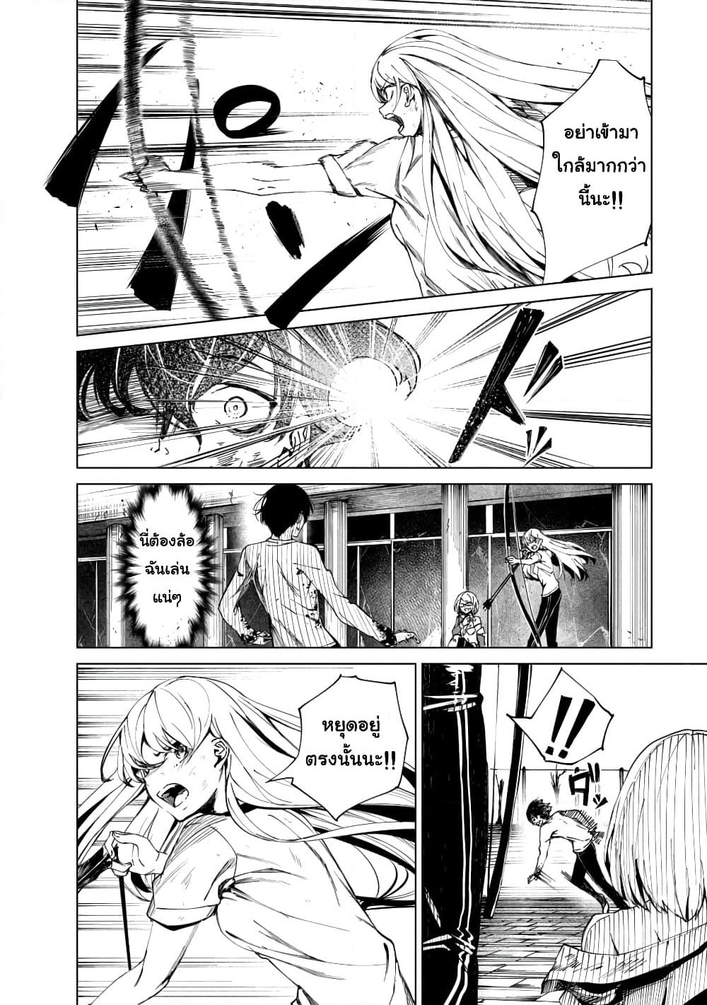 Kyosei Tensei page 16