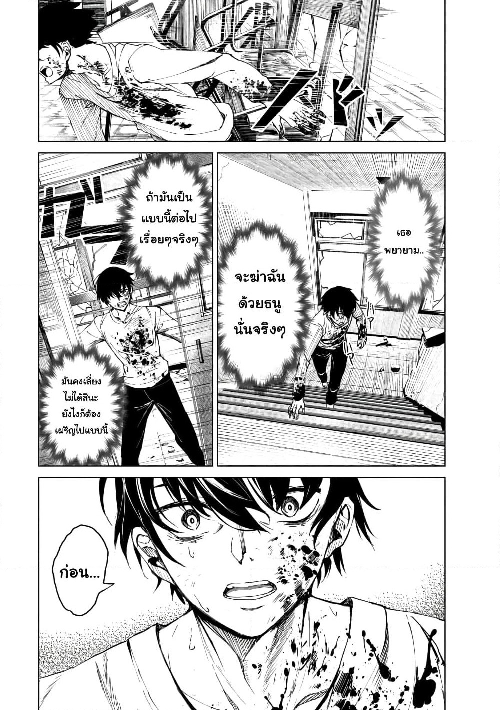 Kyosei Tensei page 17