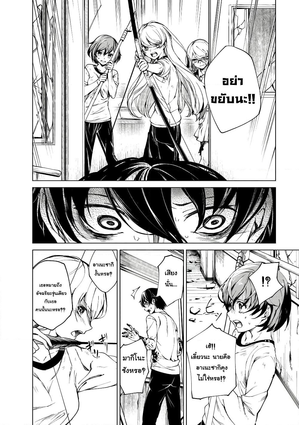 Kyosei Tensei page 2
