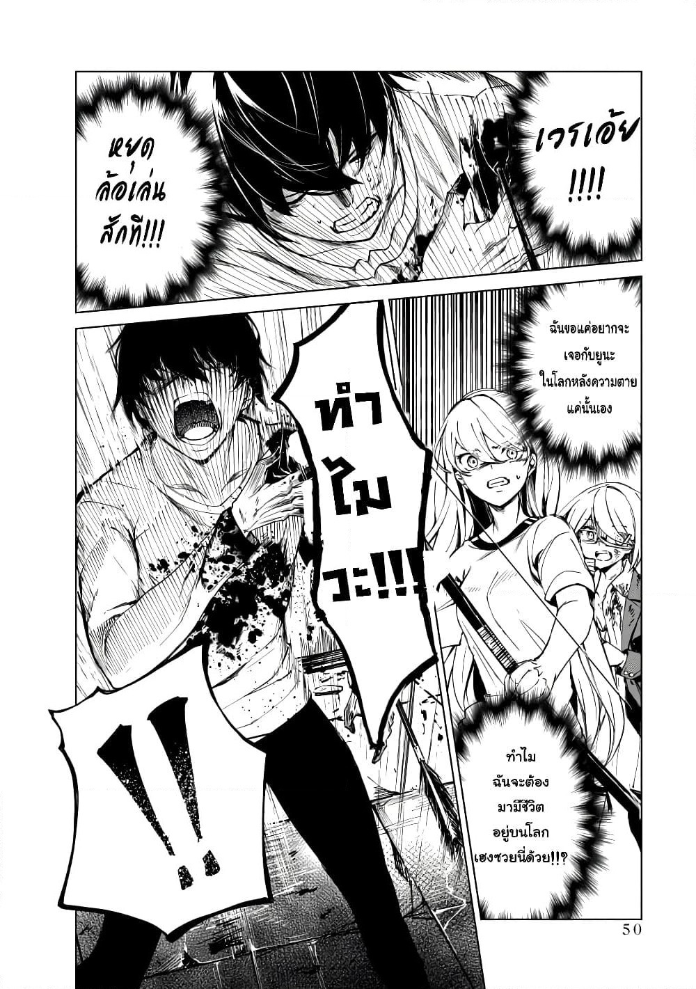 Kyosei Tensei page 12
