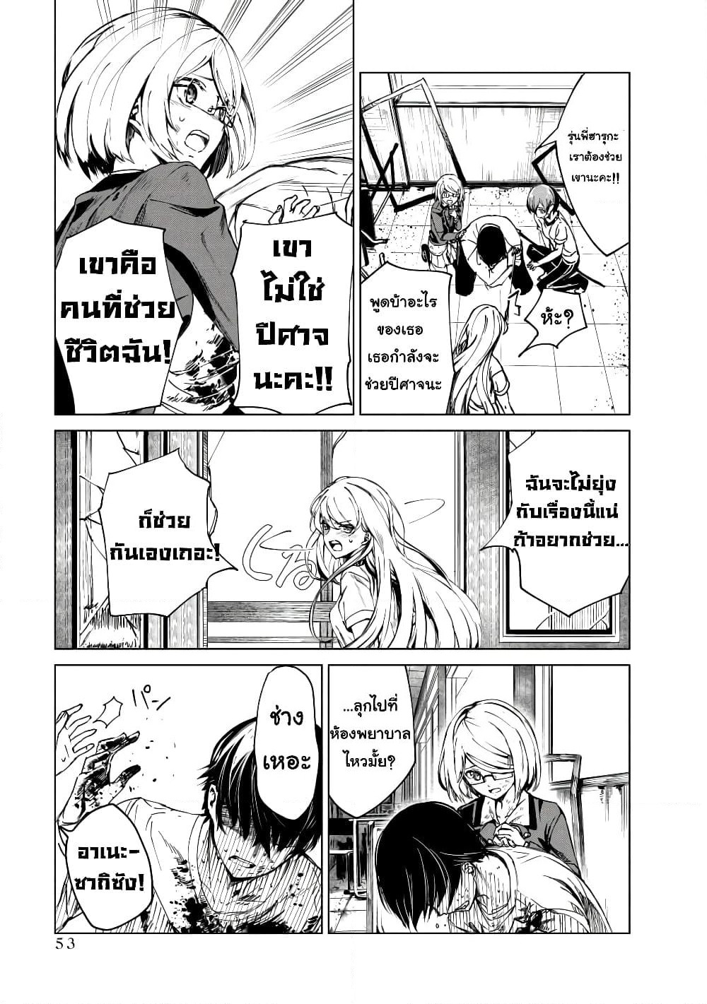 Kyosei Tensei page 15