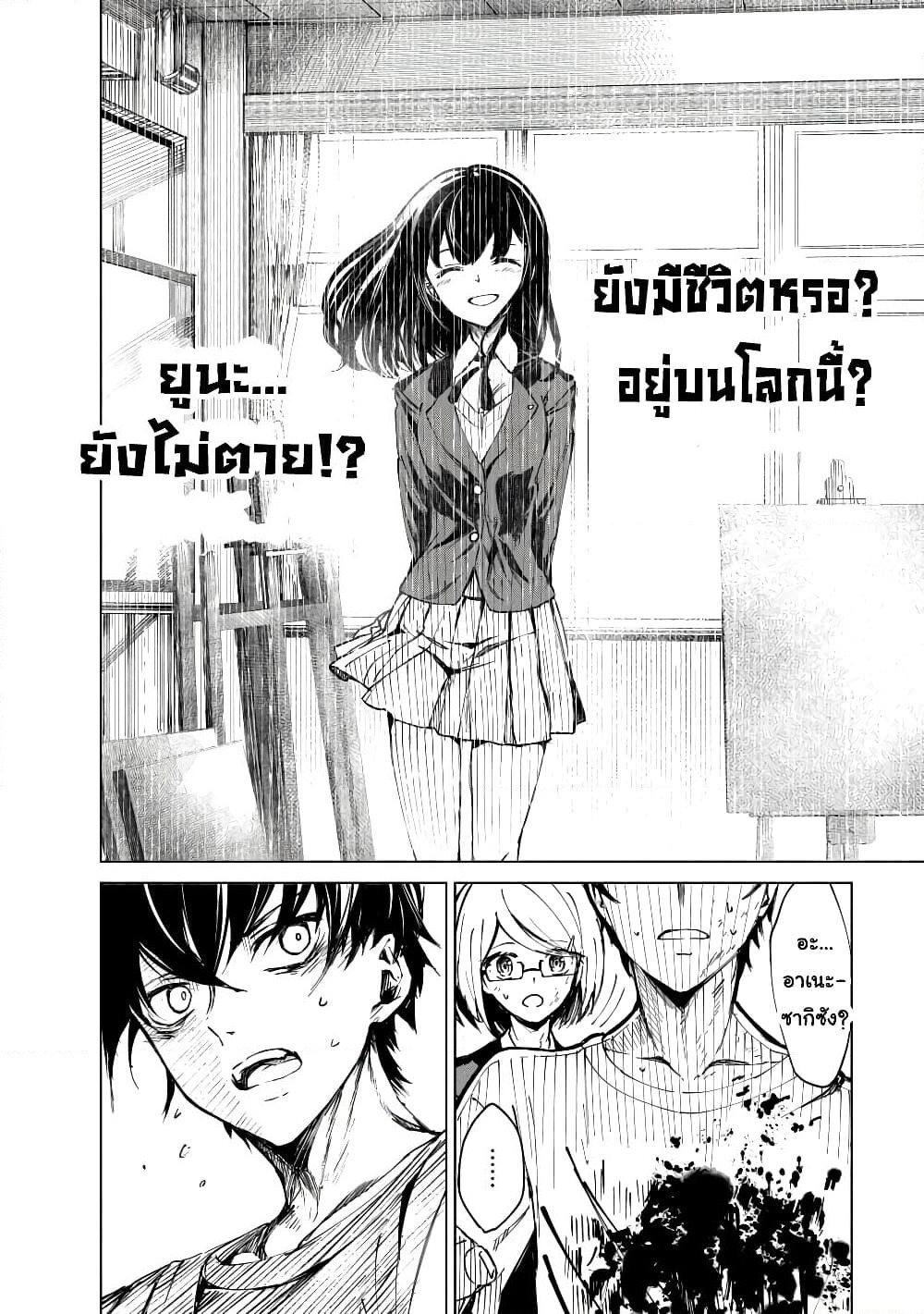 Kyosei Tensei page 18