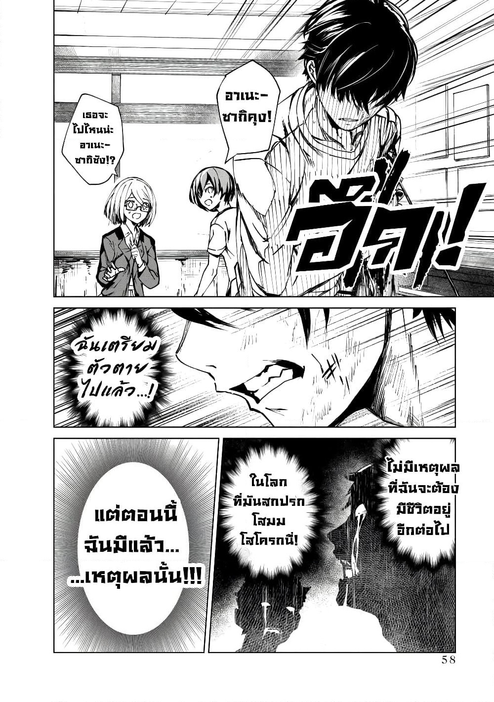 Kyosei Tensei page 20