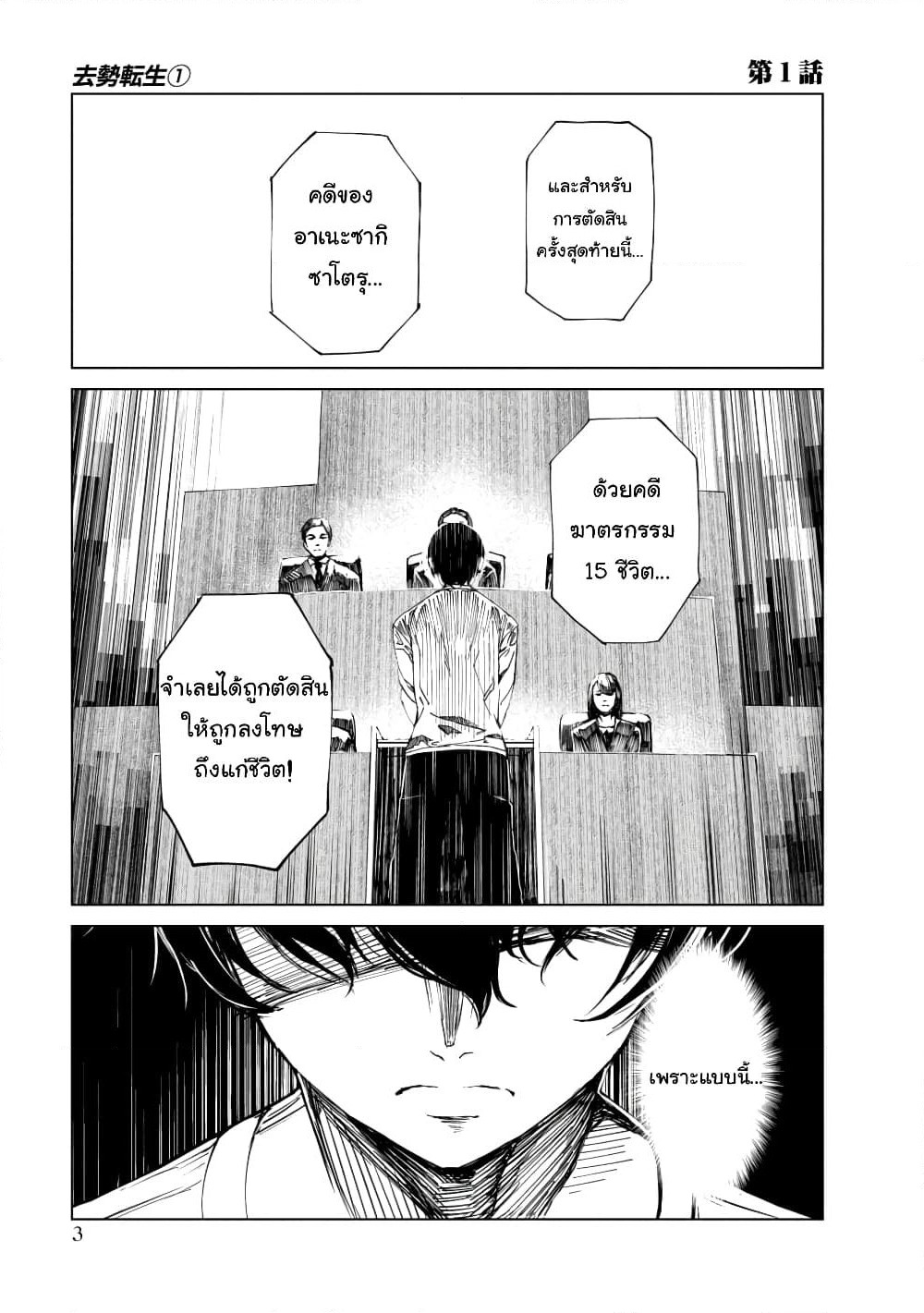 Kyosei Tensei page 2