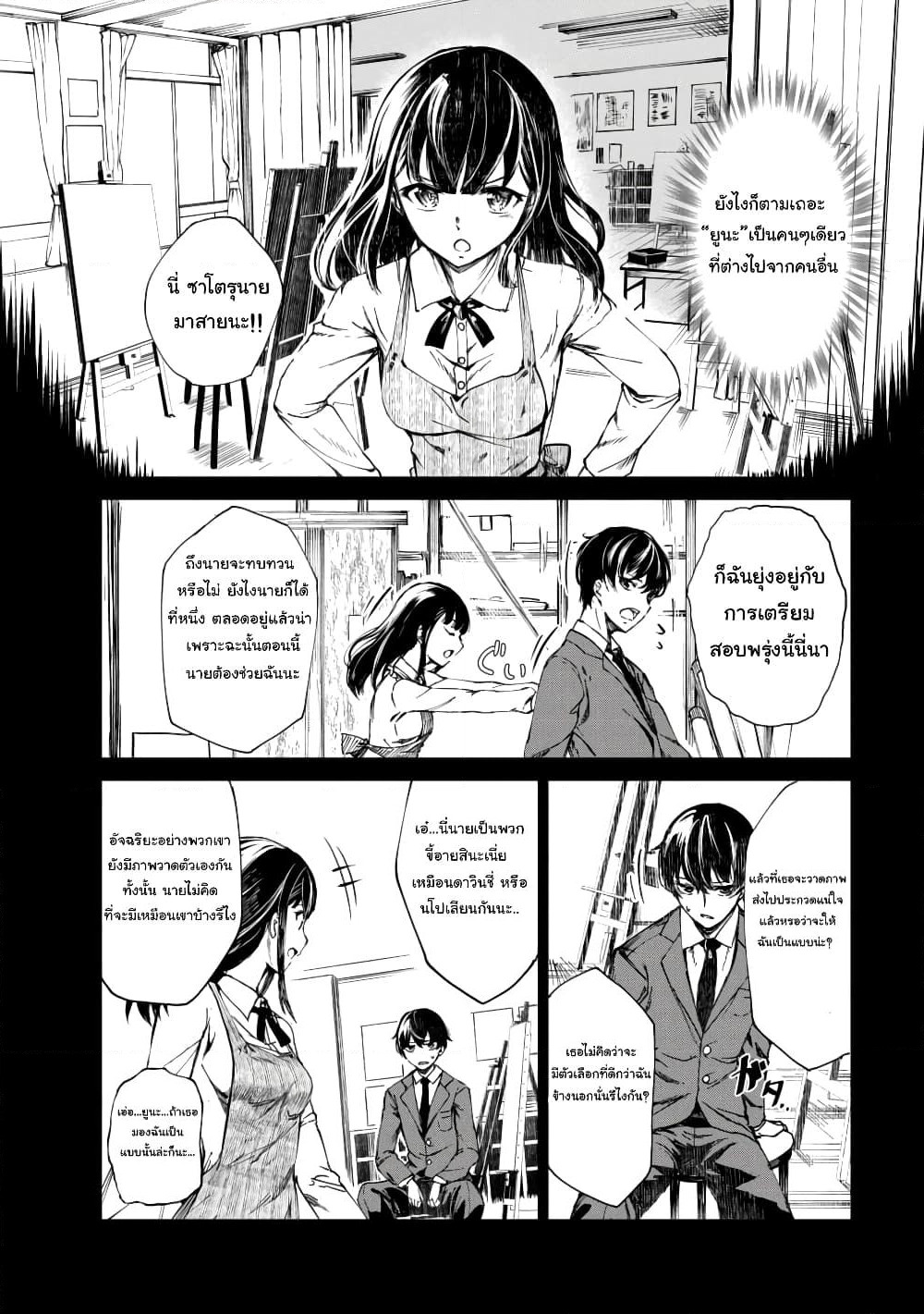 Kyosei Tensei page 7