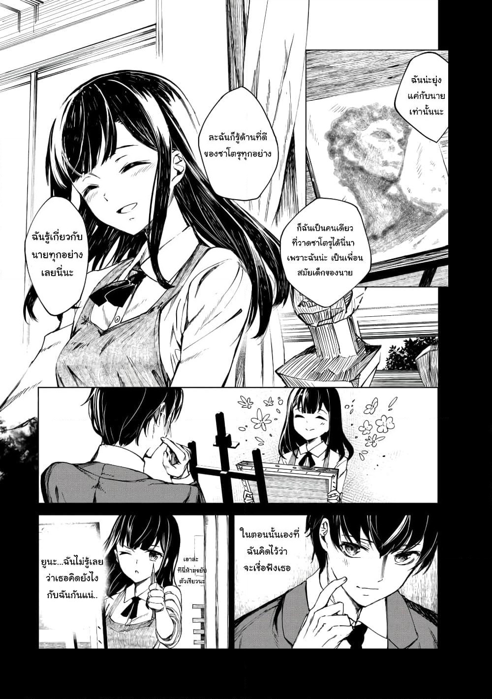 Kyosei Tensei page 8