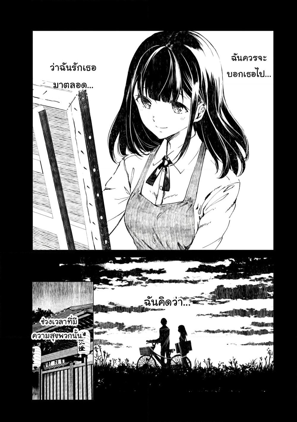Kyosei Tensei page 9