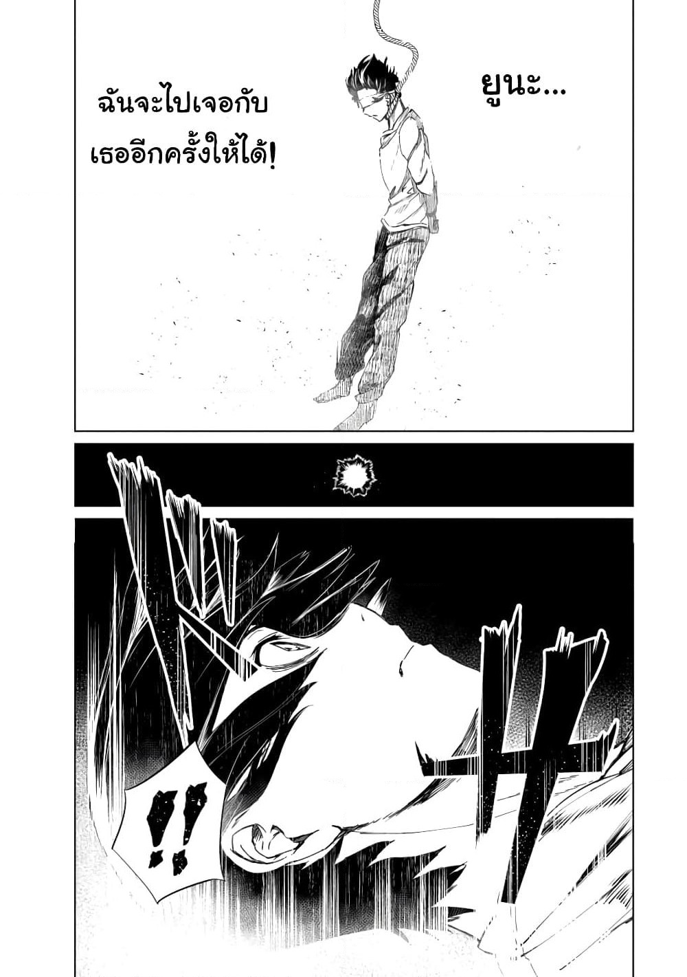 Kyosei Tensei page 13