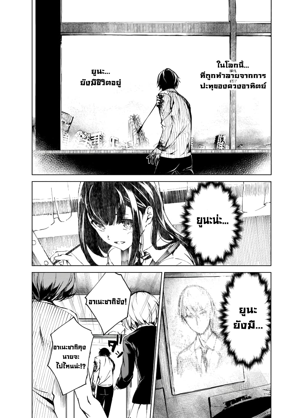 Kyosei Tensei page 2