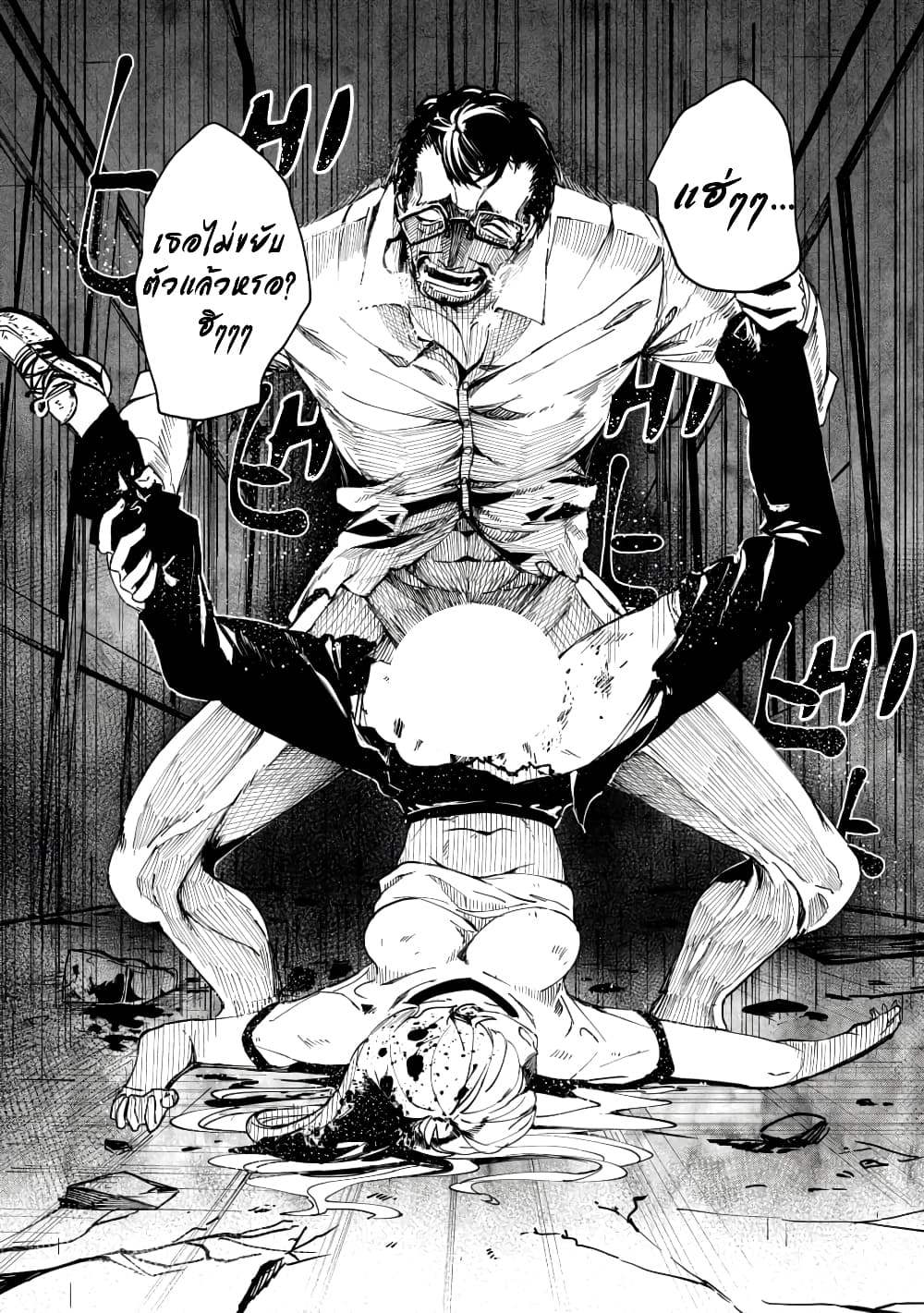 Kyosei Tensei page 4
