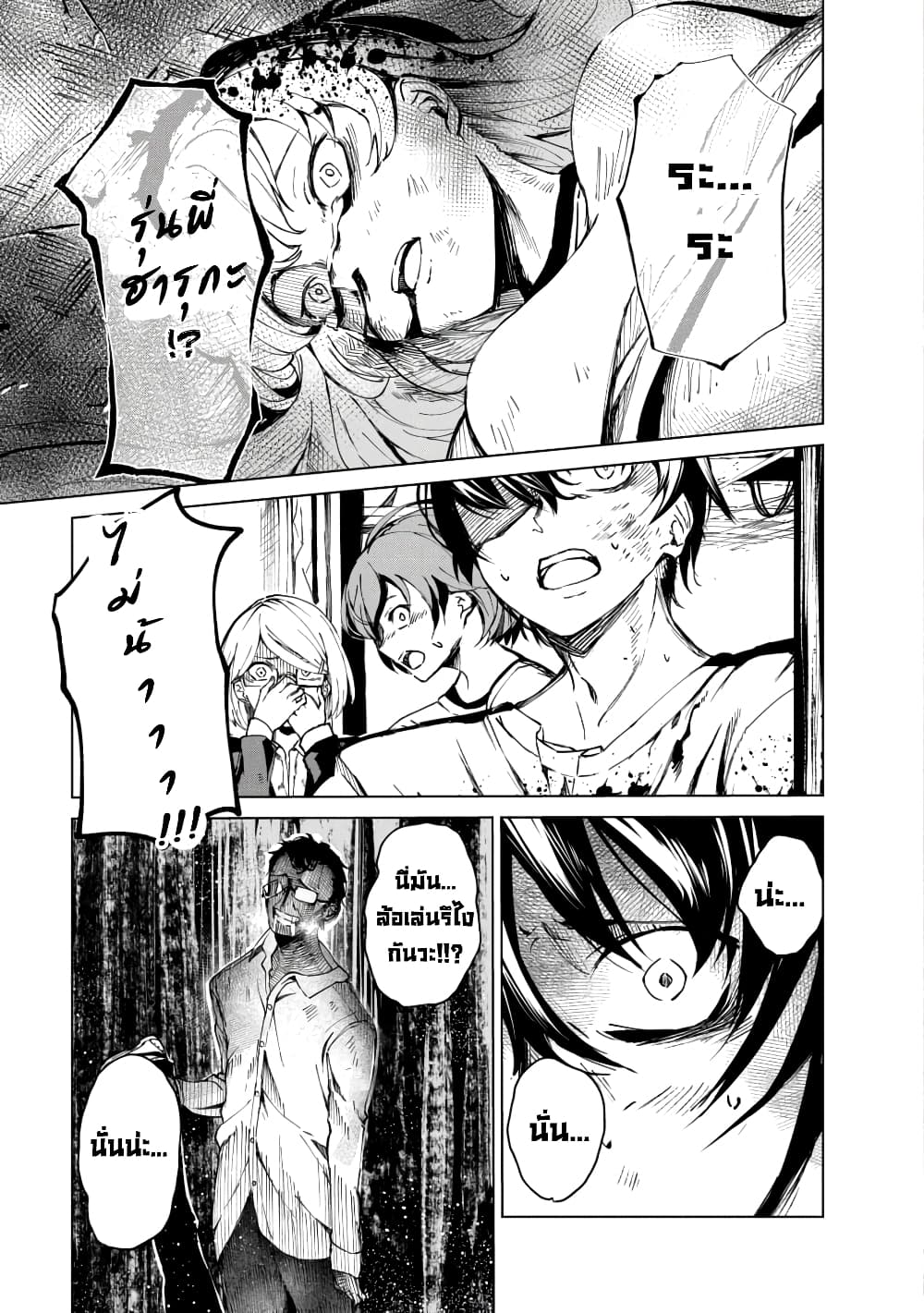 Kyosei Tensei page 5