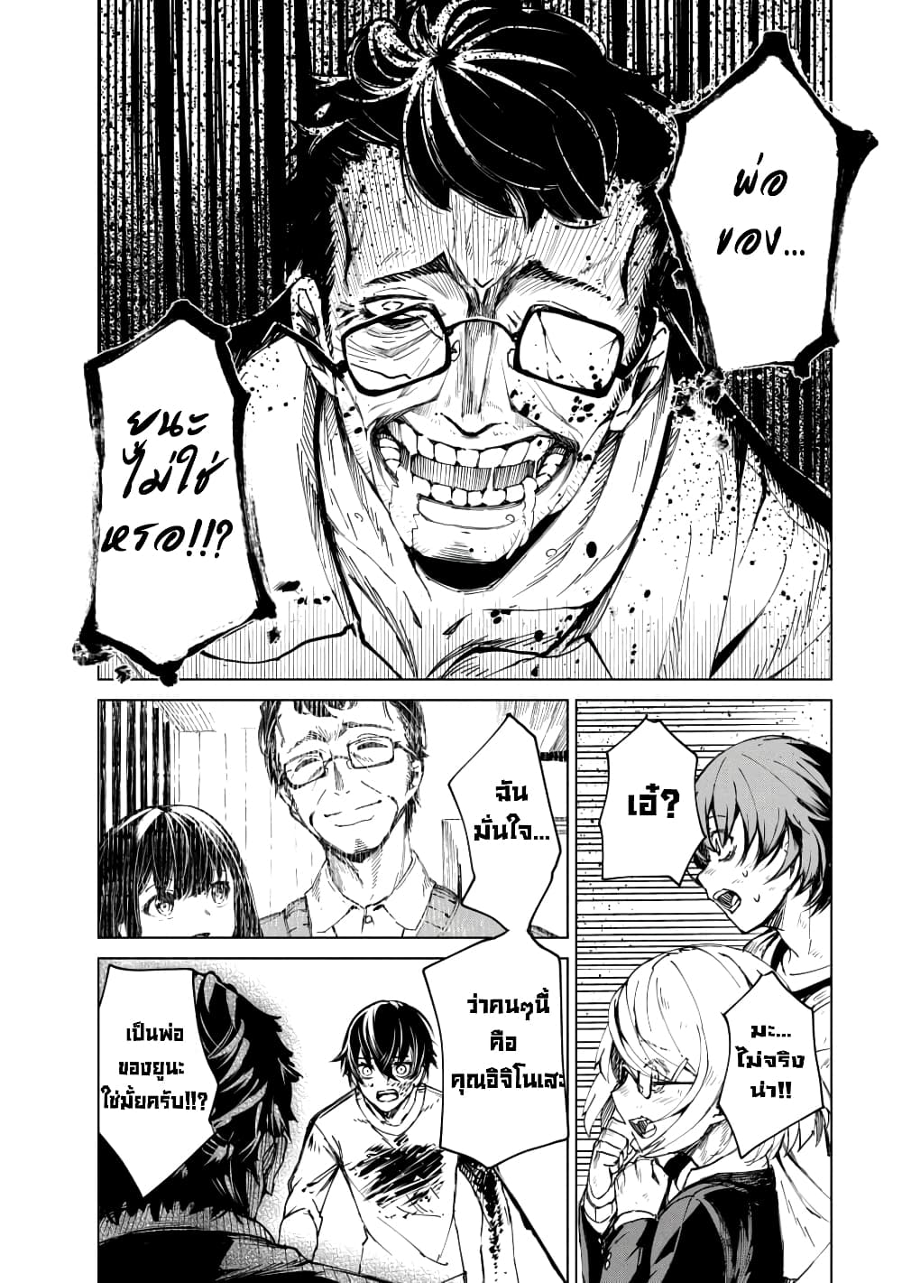 Kyosei Tensei page 6