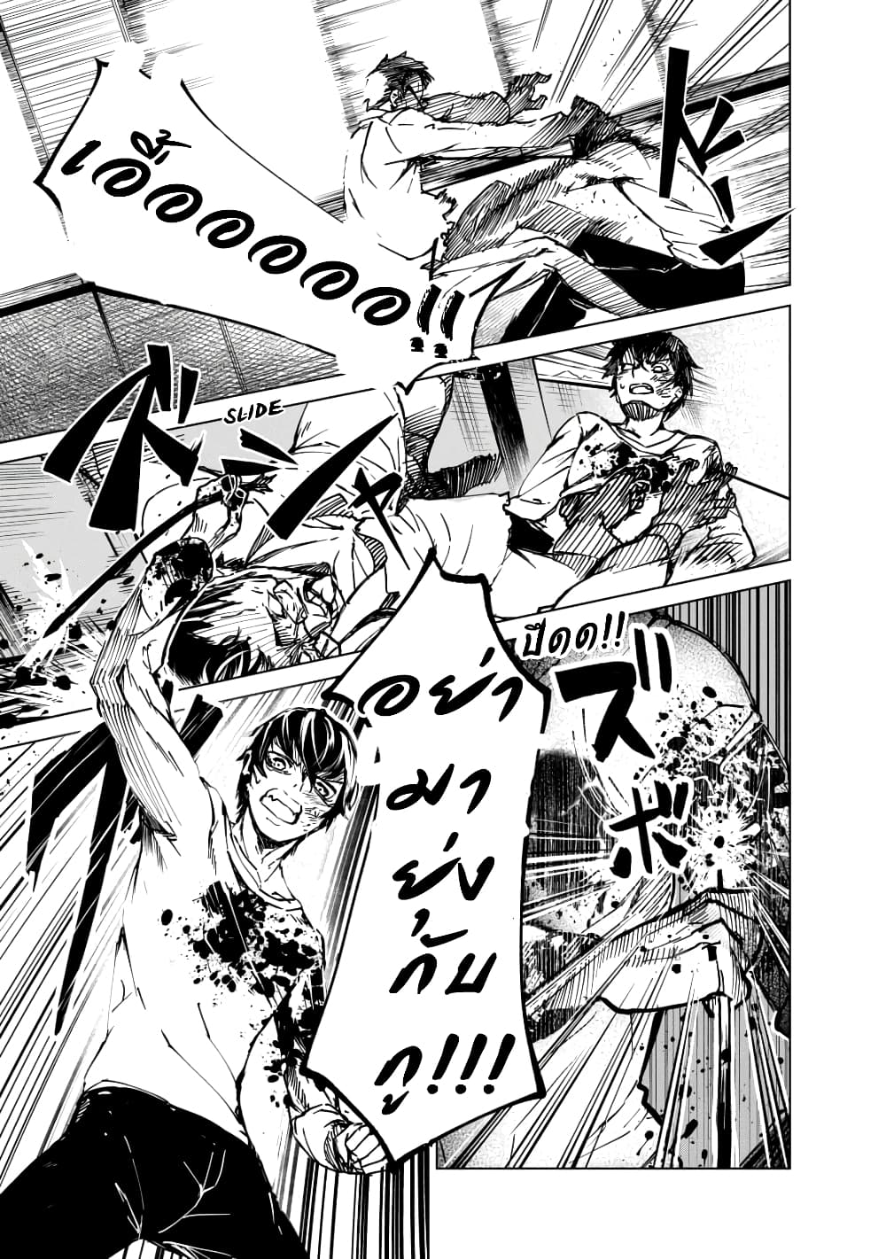 Kyosei Tensei page 9