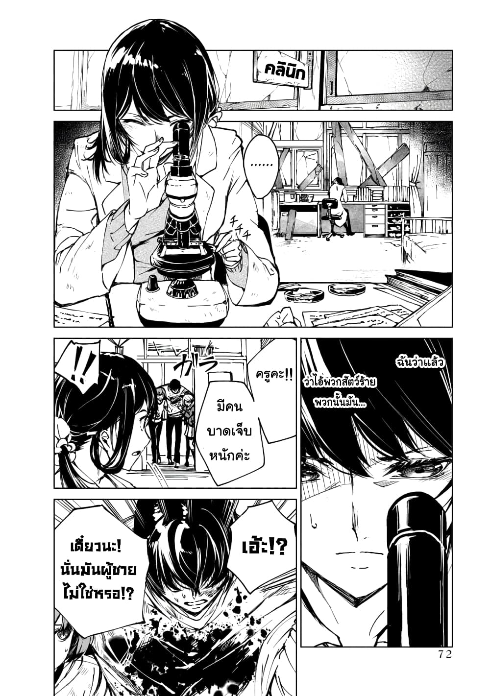 Kyosei Tensei page 1
