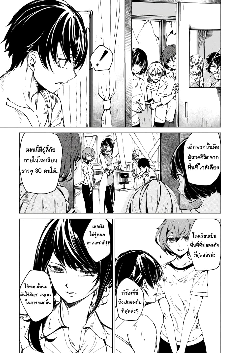 Kyosei Tensei page 4