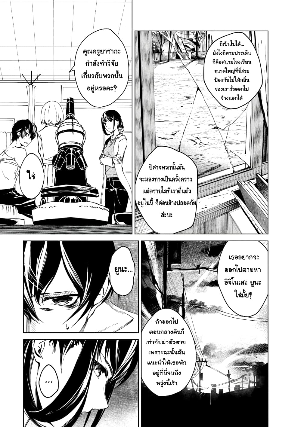 Kyosei Tensei page 6