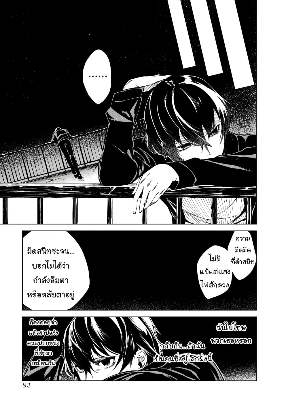Kyosei Tensei page 1