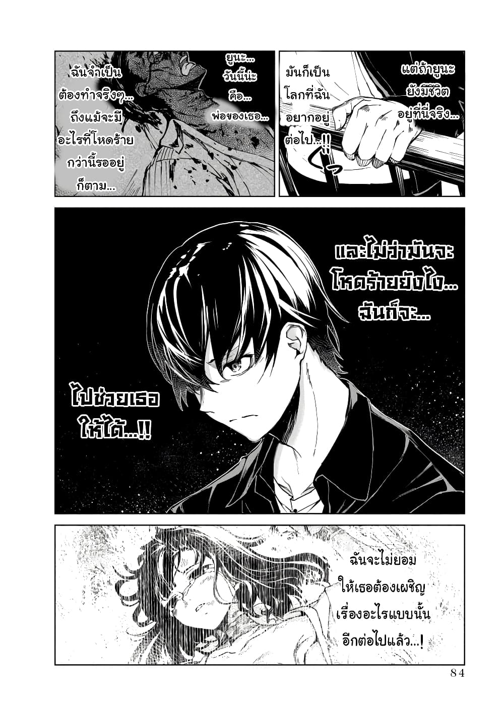 Kyosei Tensei page 2