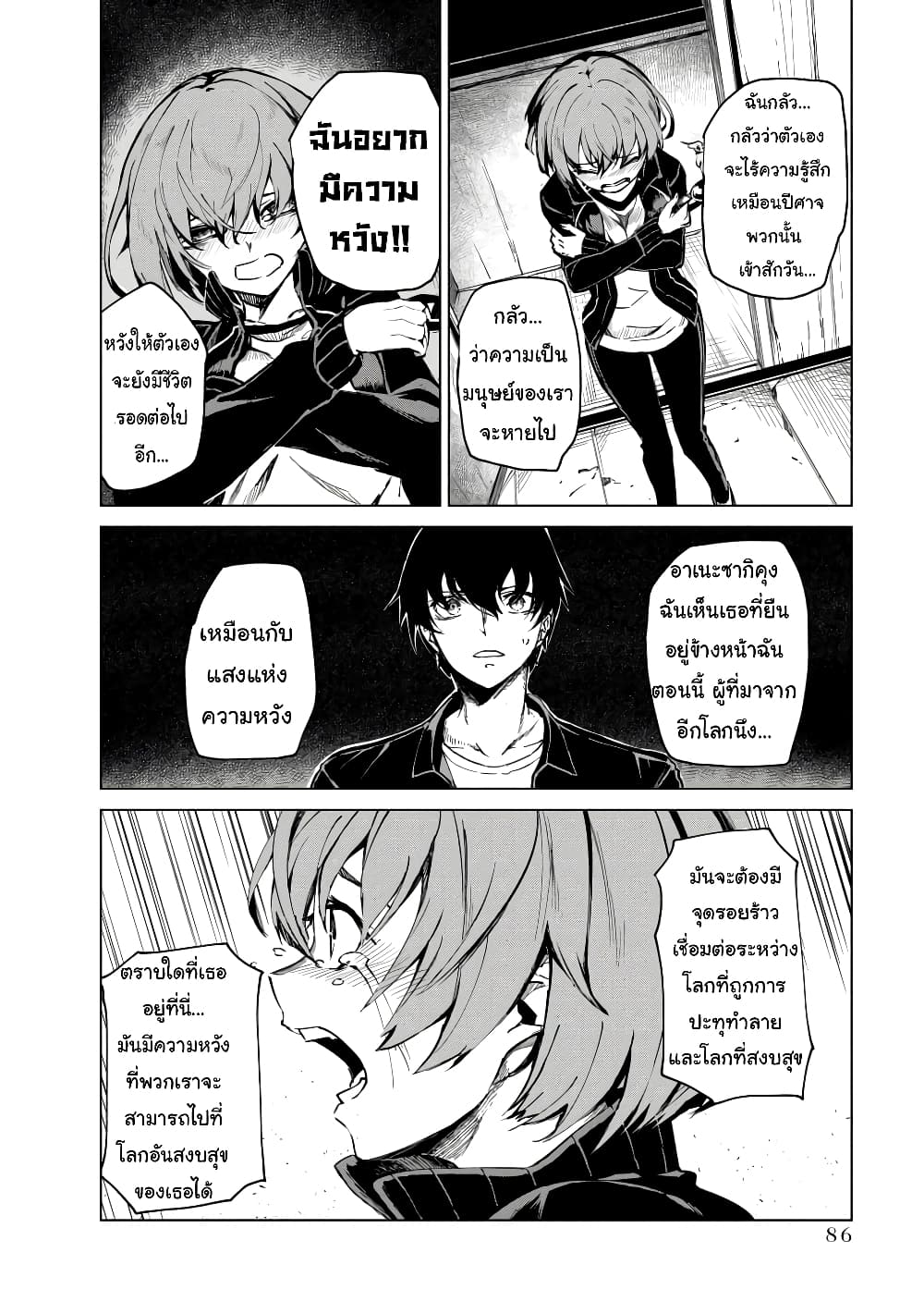 Kyosei Tensei page 4