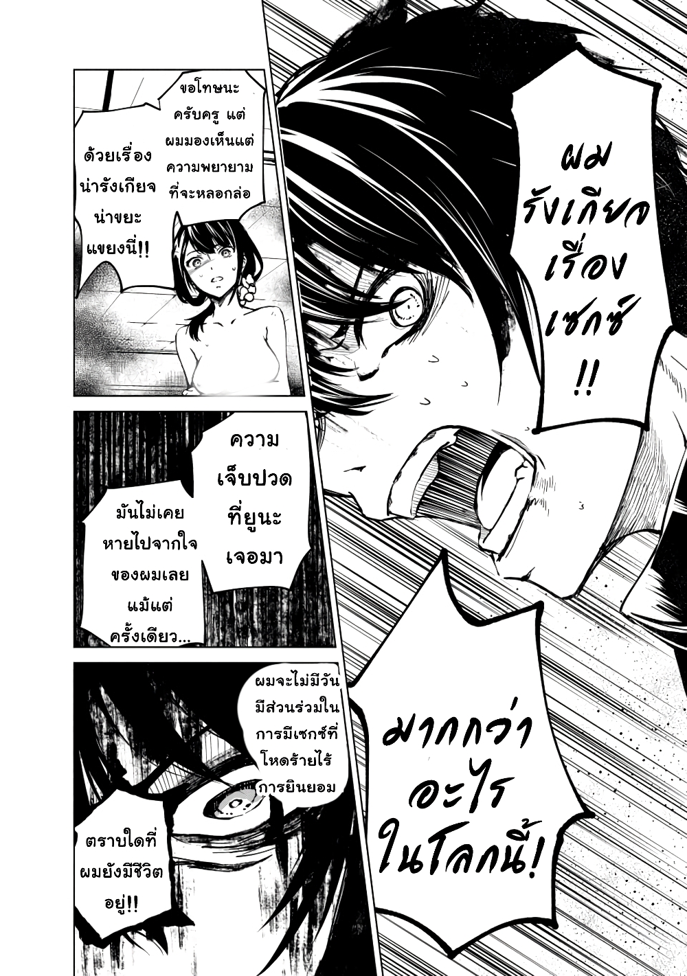 Kyosei Tensei page 2