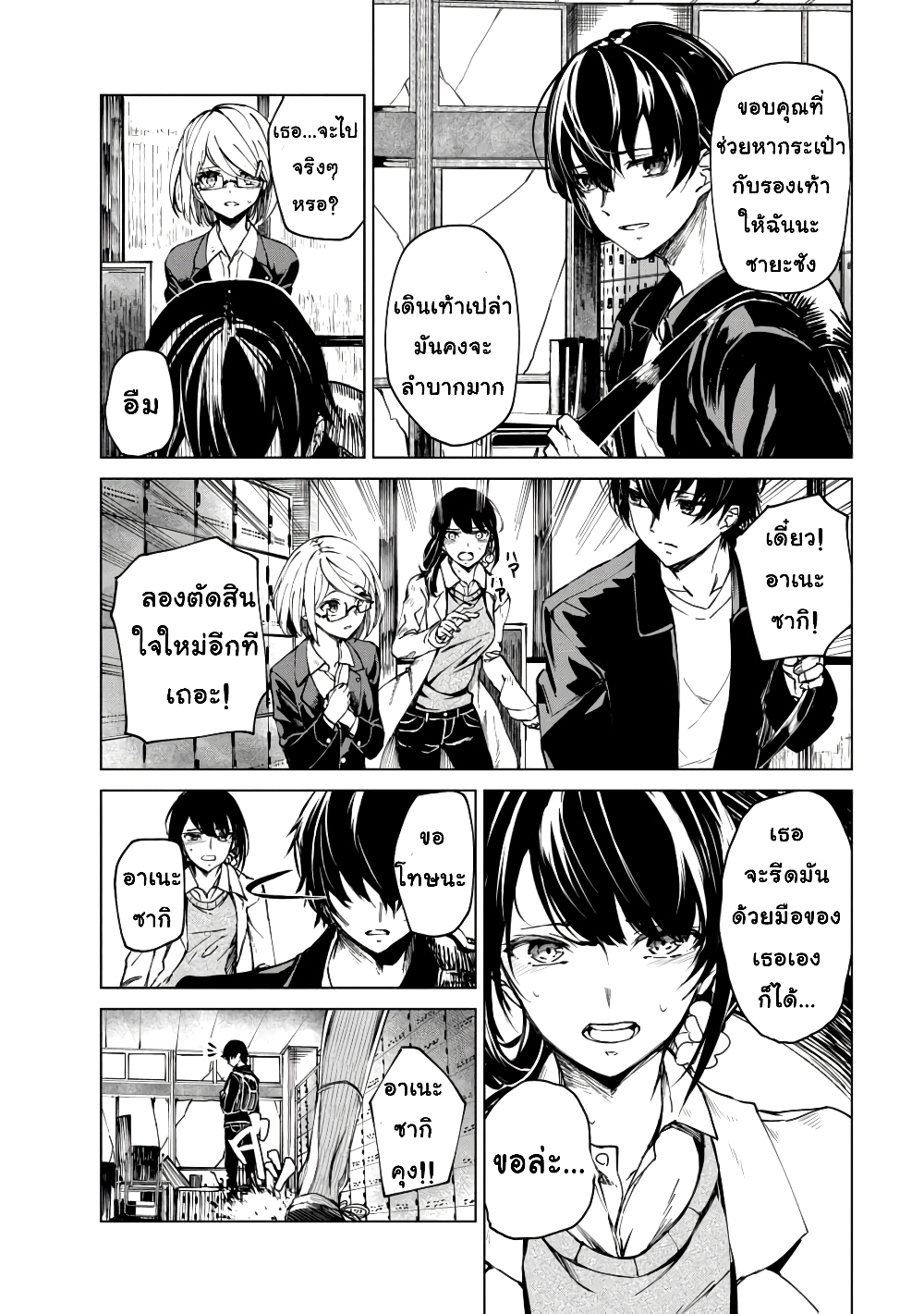 Kyosei Tensei page 4