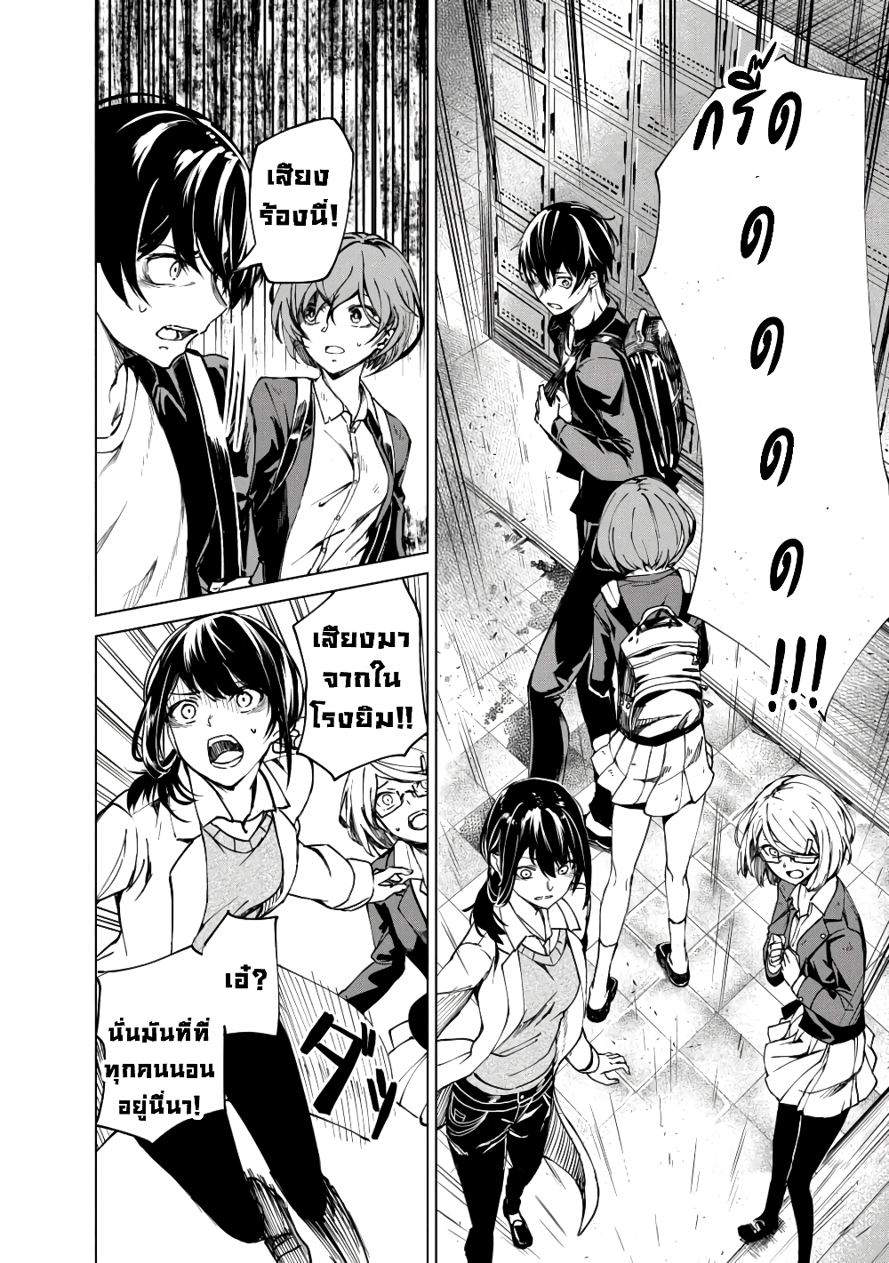 Kyosei Tensei page 6
