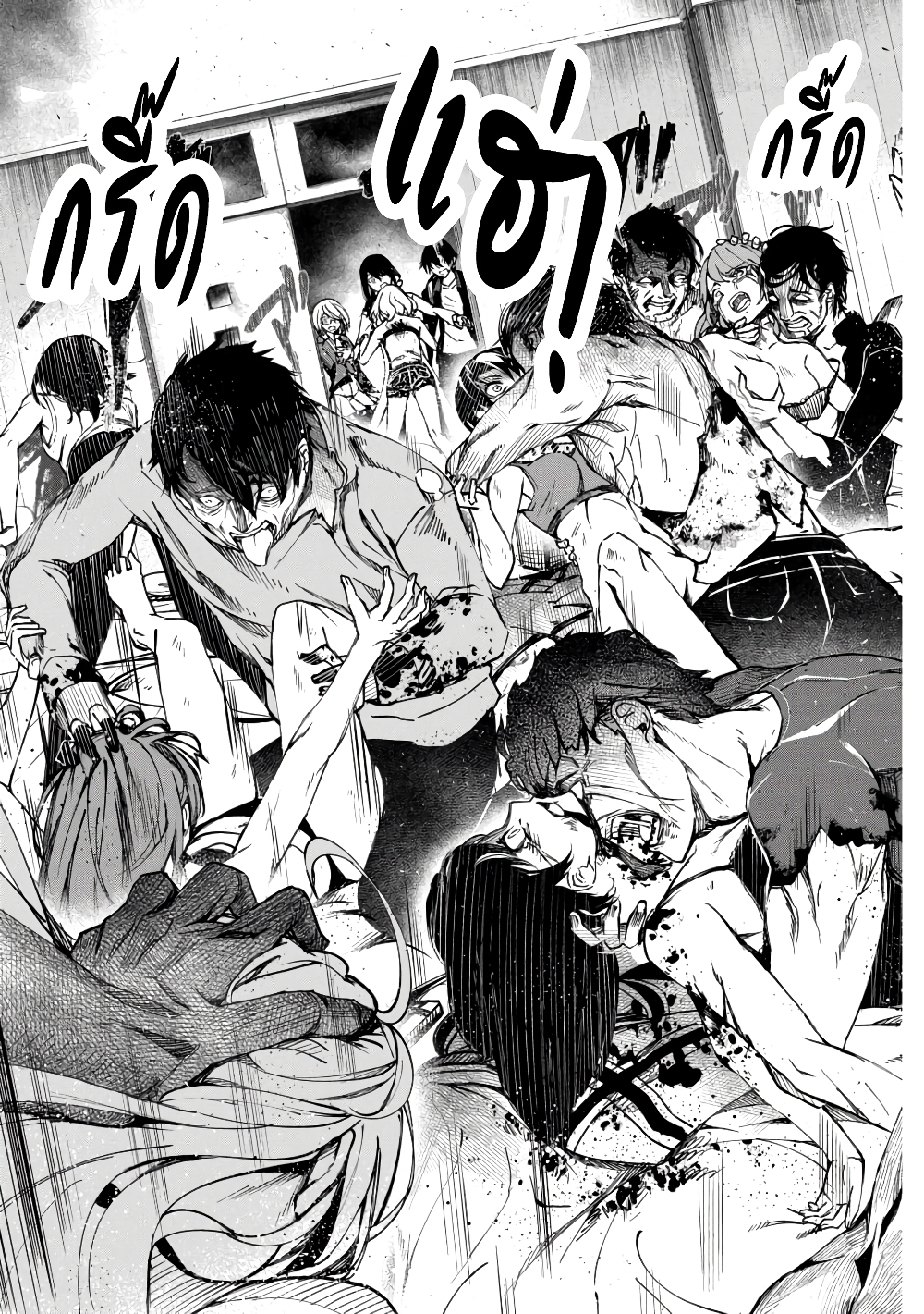 Kyosei Tensei page 9