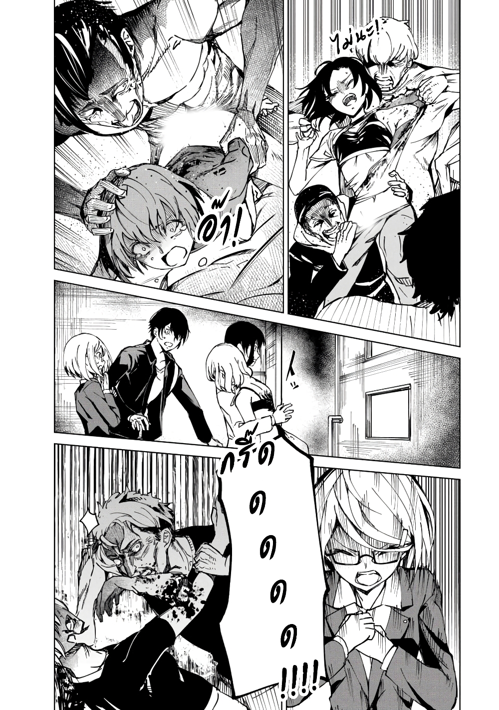 Kyosei Tensei page 10