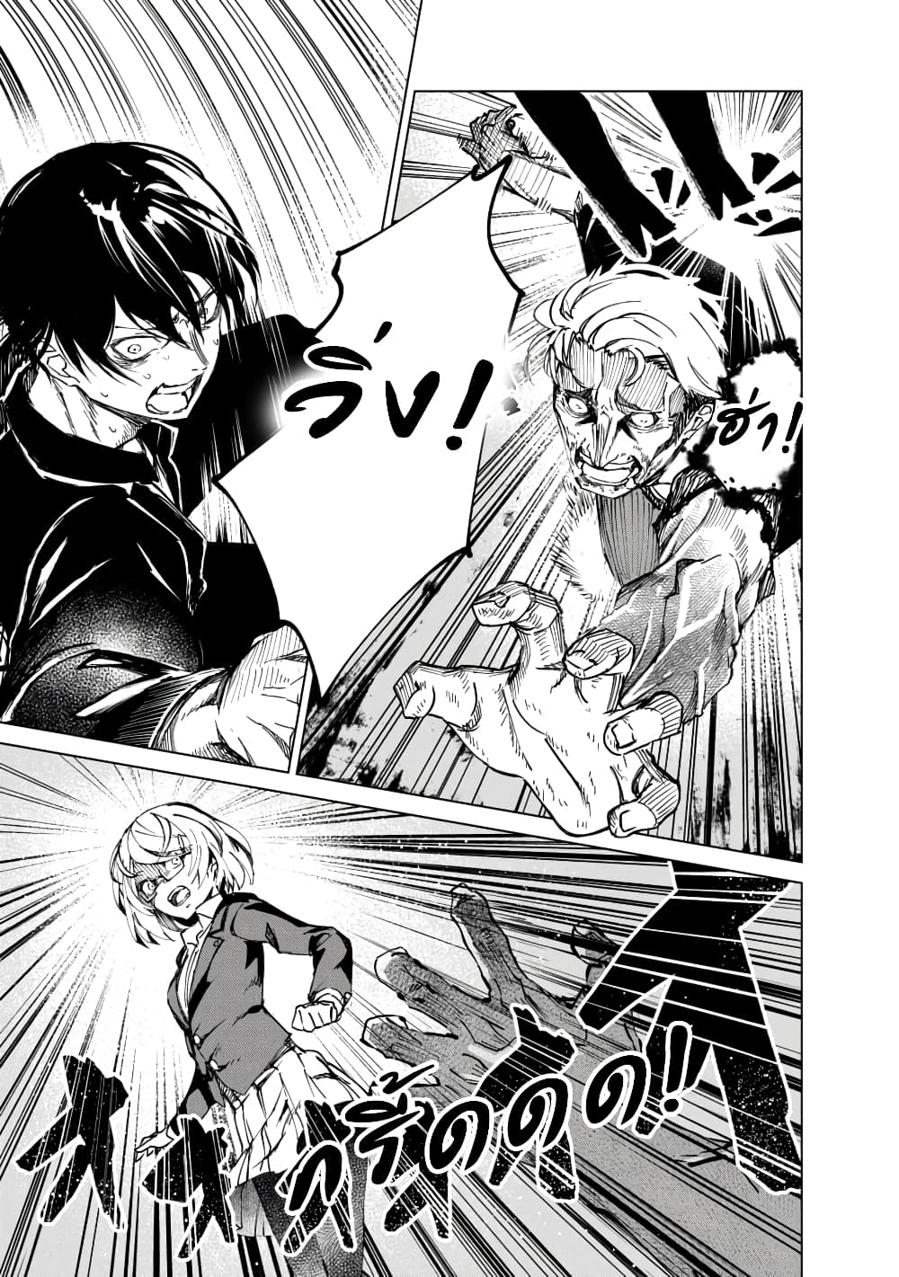 Kyosei Tensei page 1