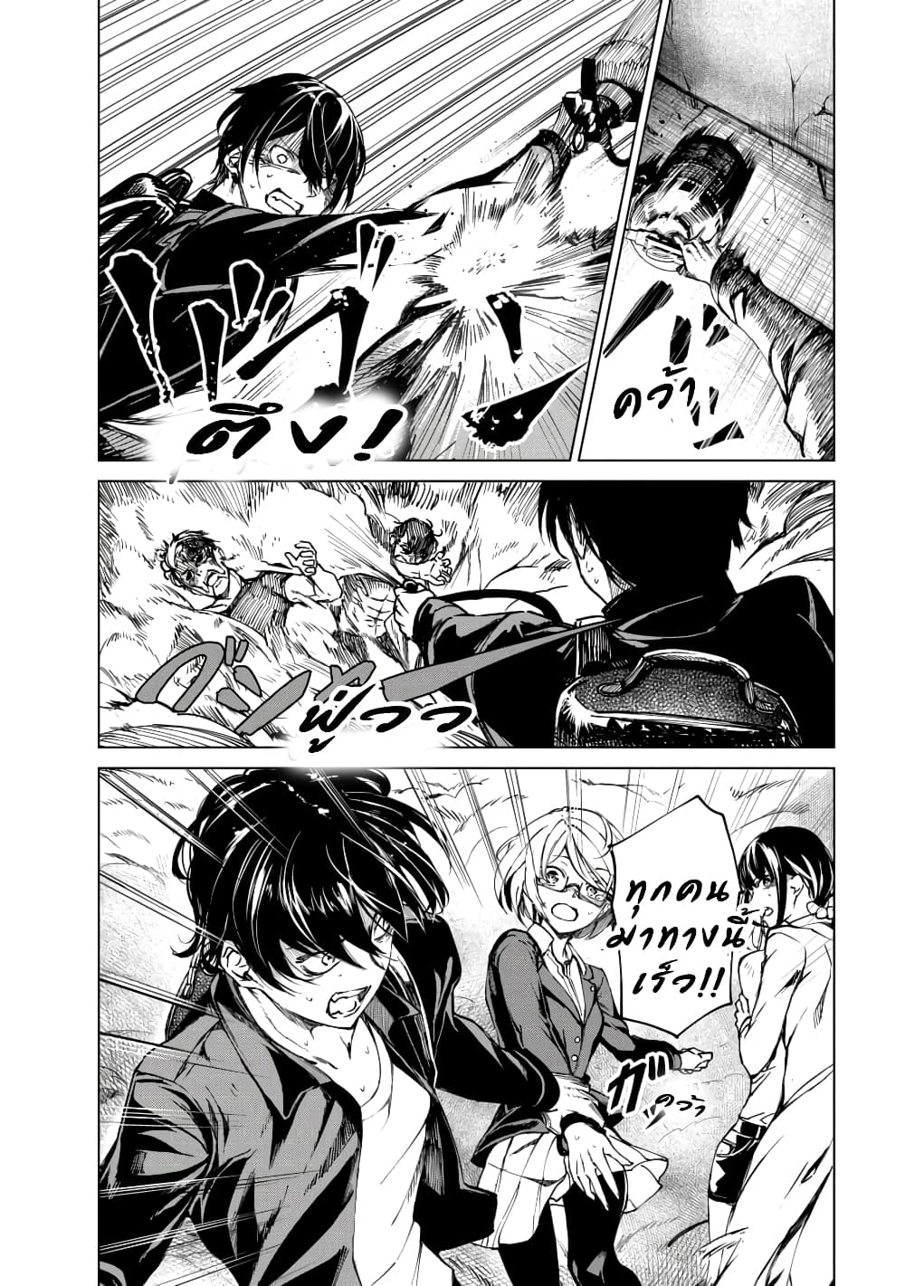 Kyosei Tensei page 2