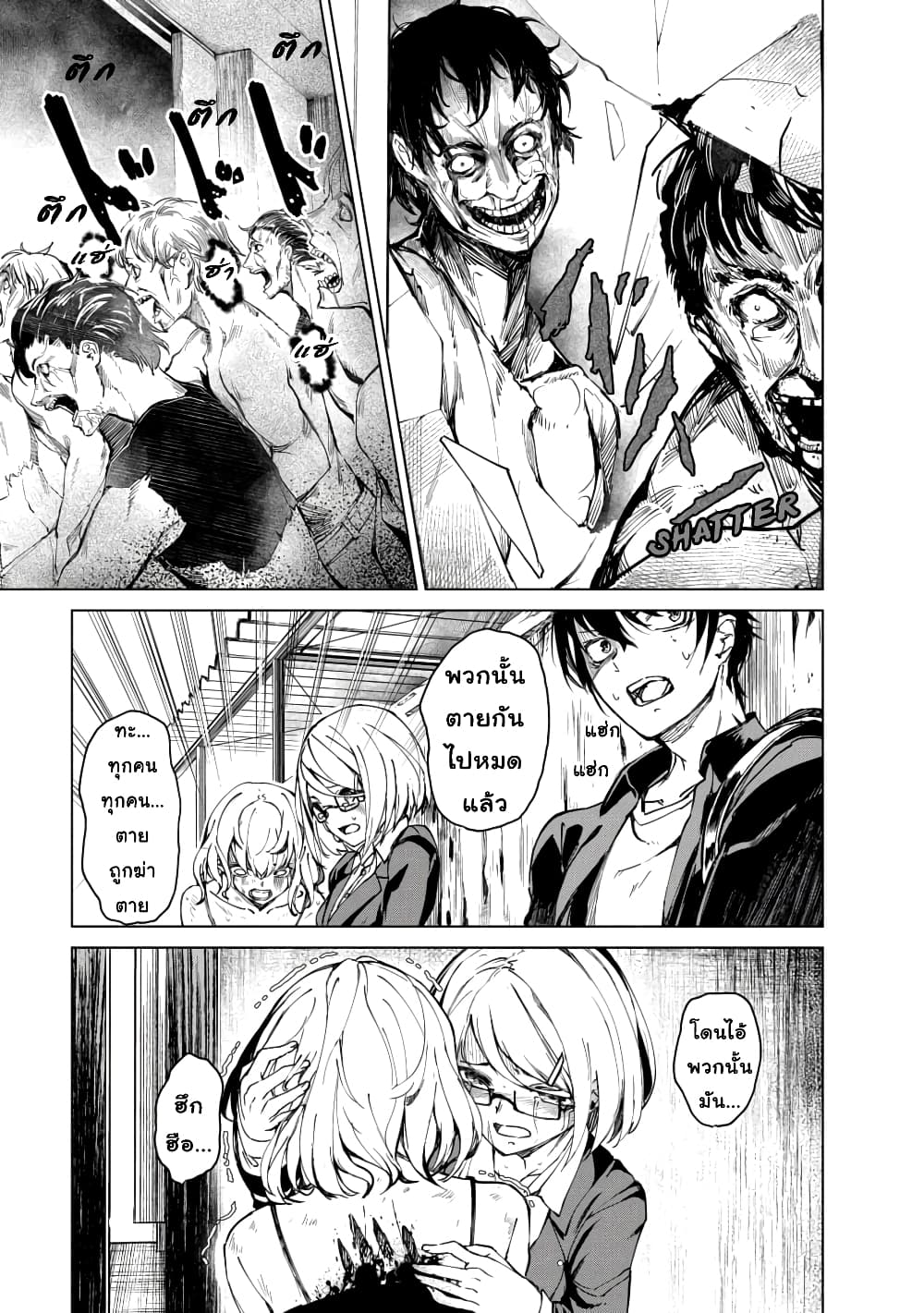 Kyosei Tensei page 3