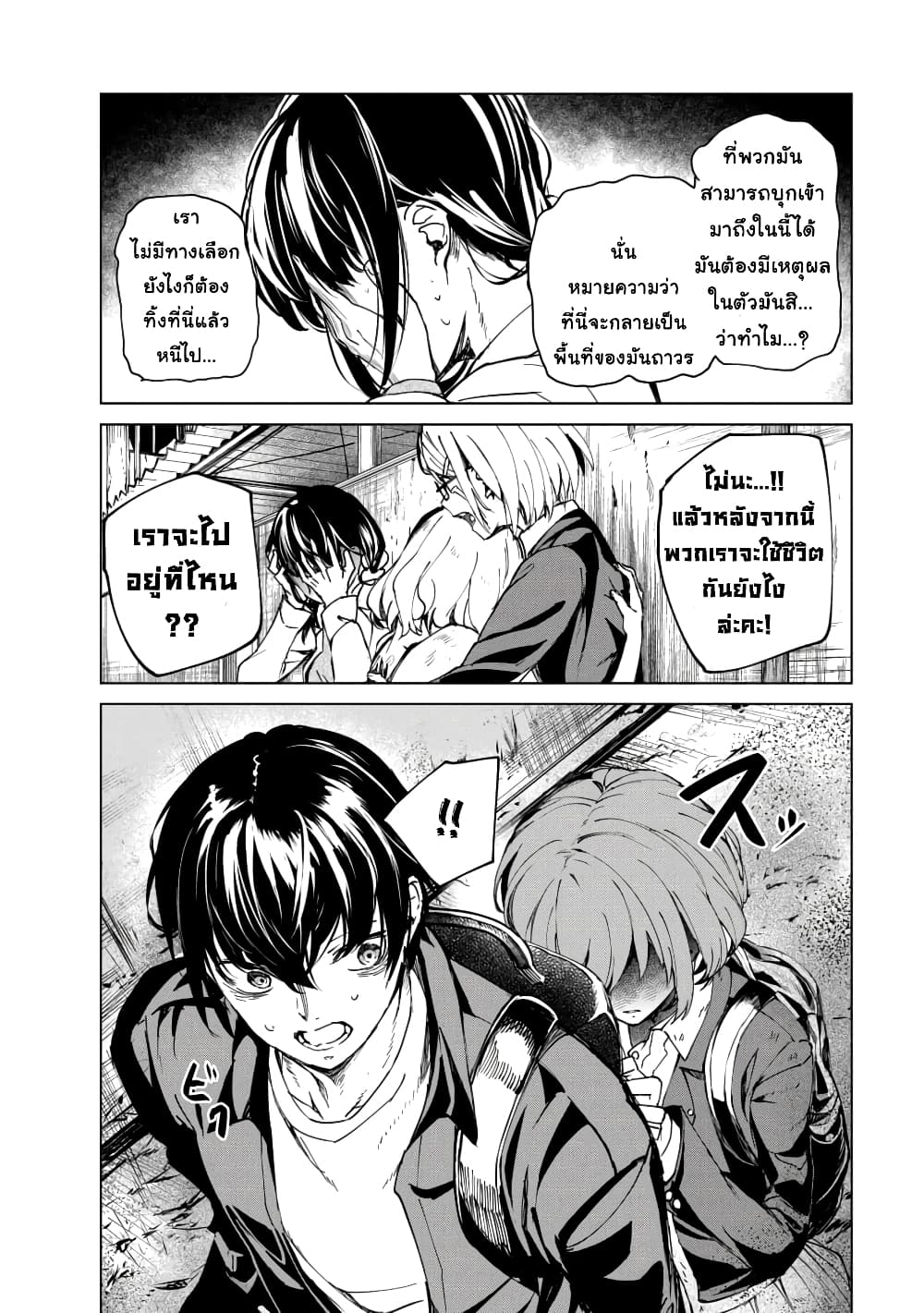 Kyosei Tensei page 4