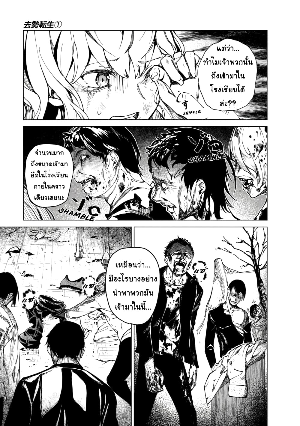 Kyosei Tensei page 7