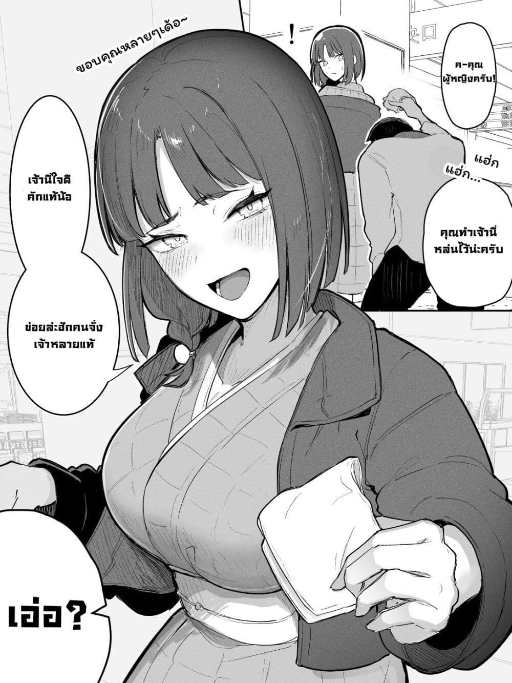 Kyoto-ben na no ni Shoujiki Sugiru Onna page 1
