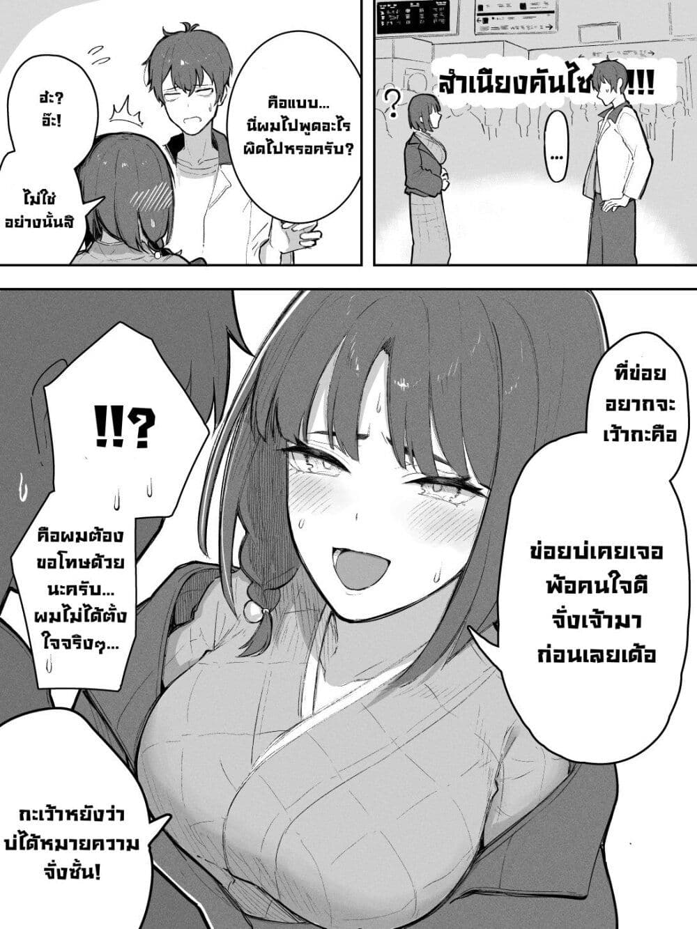 Kyoto-ben na no ni Shoujiki Sugiru Onna page 2